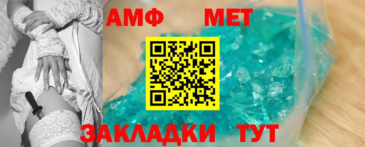 АМФ VHQ  Амфетамин  Печора  Вход с VPN 