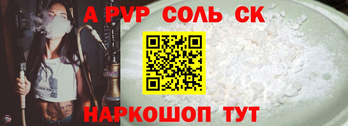 Печора  Alfa_PVP VHQ  Alpha PVP кристаллы  Альфа ПВП СК КРИС  Вход с VPN 