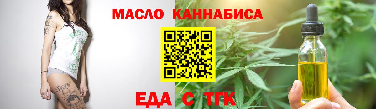 Cannafood марихуана  Вход с VPN  Печора 