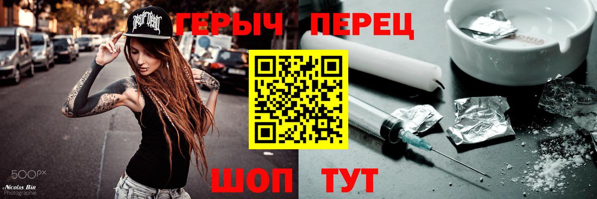ГЕРОИН гречка  ГЕРОИН  Печора  Вход с VPN 
