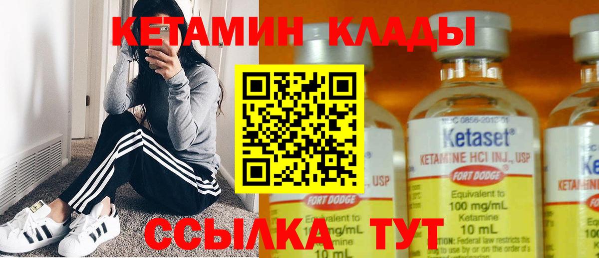 КЕТАМИН ketamine  Вход с VPN  Кетамин VHQ  маркетплейс наркотические препараты  Печора 