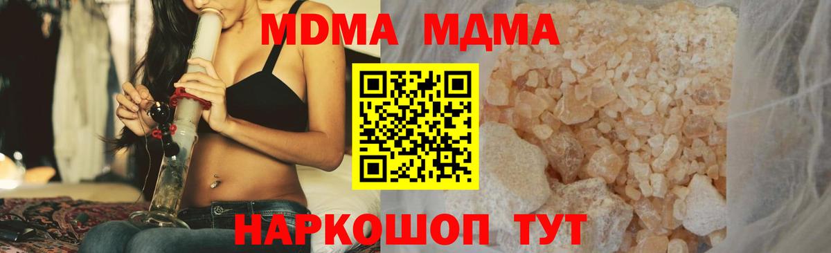 Печора  MDMA молли  МДМА  Вход с VPN 
