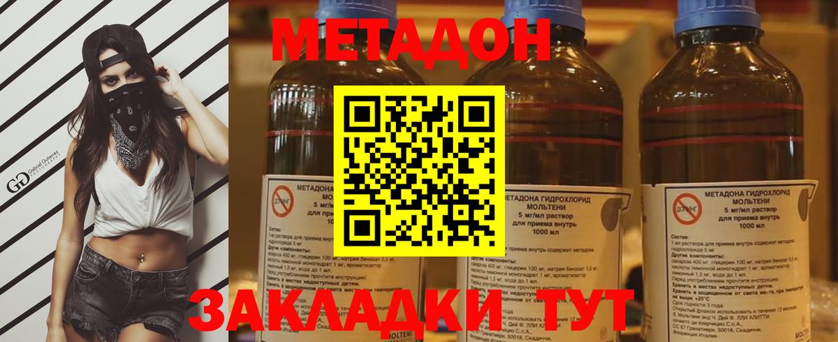 Метадон мёд Печора