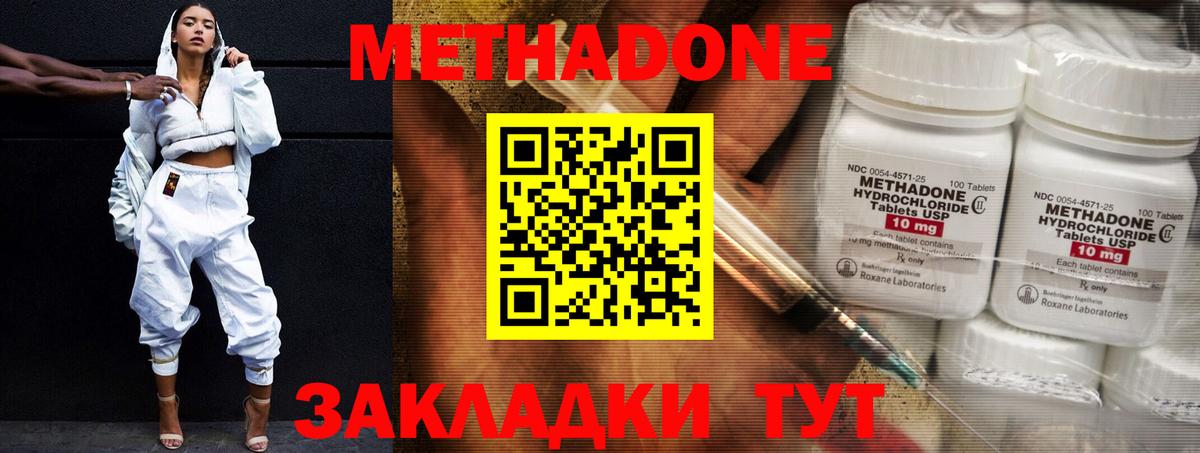 Метадон methadone  Вход с VPN  Печора  МЕТАДОН белоснежный 