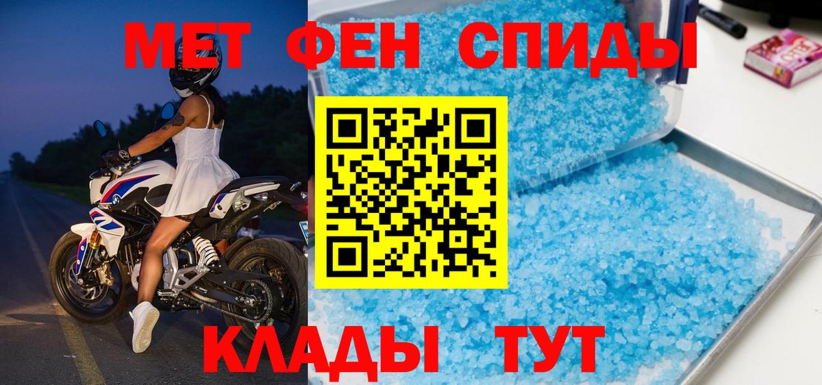 МЕТАМФЕТАМИН кристалл Печора