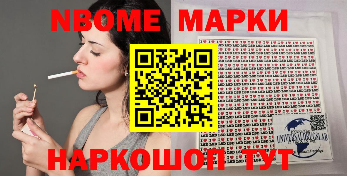Марки 25I-NBOMe 1,5мг  Вход с VPN  Печора  Марки 25I-NBOMe 1,5мг 