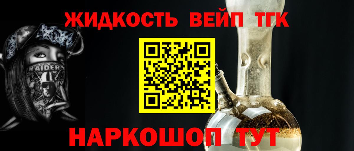 Дистиллят ТГК концентрат  Вход с VPN  Печора 