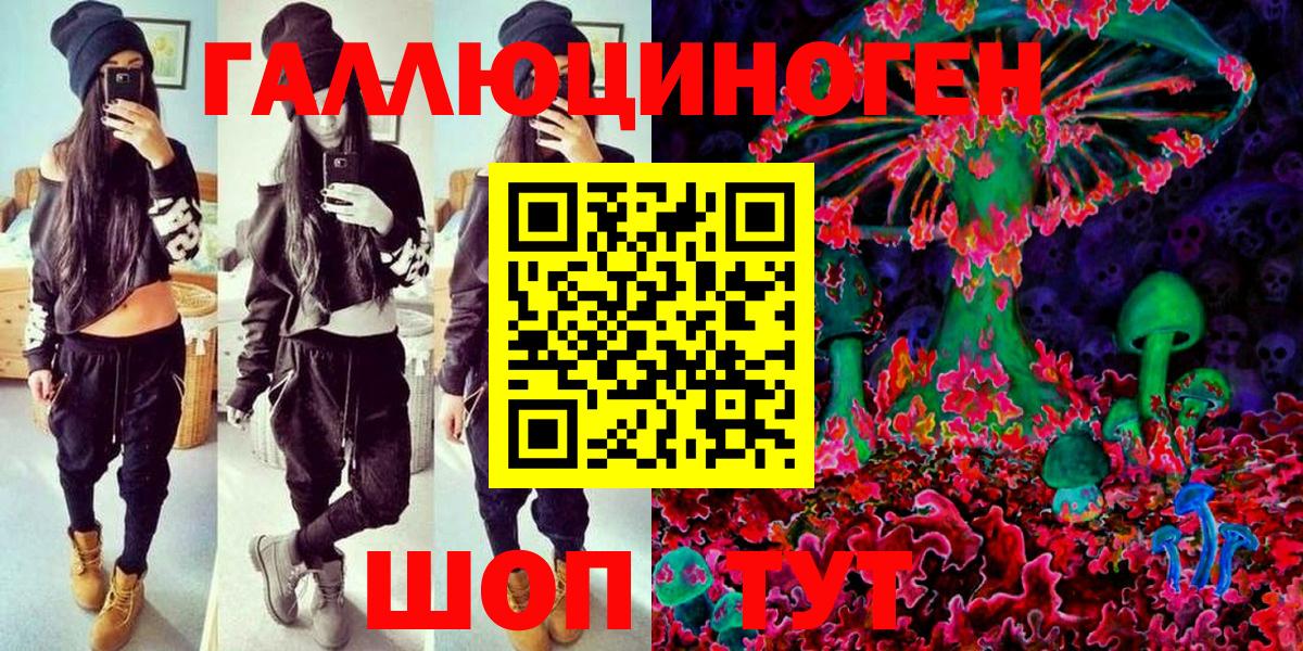 Псилоцибиновые грибы ЛСД Печора